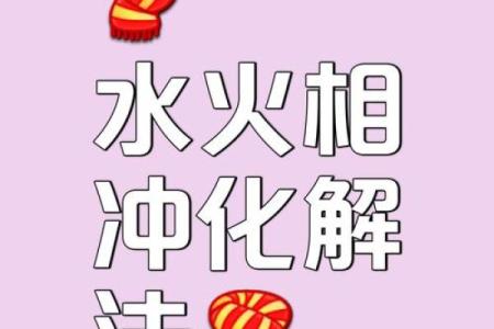 八字火炎土燥忌走水运