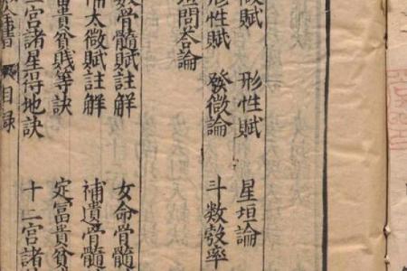 紫薇斗数全书在线阅读