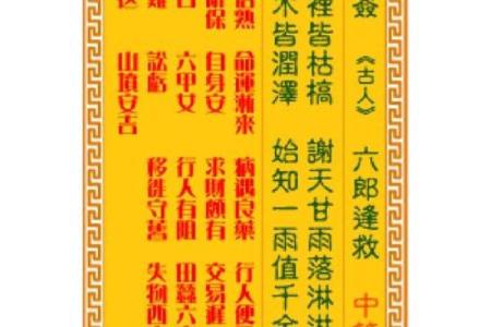 月老灵签第76签求姻缘
