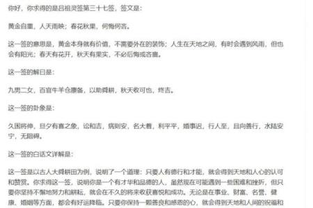 吕祖灵签解签大全62