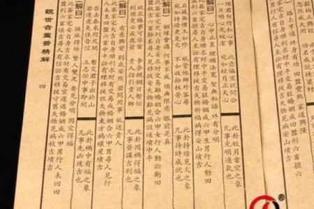 观音灵签第九十二签求事业