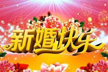 怎么为婚恋加分？结婚必知风水