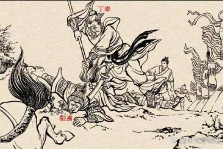 三国人物八字格局