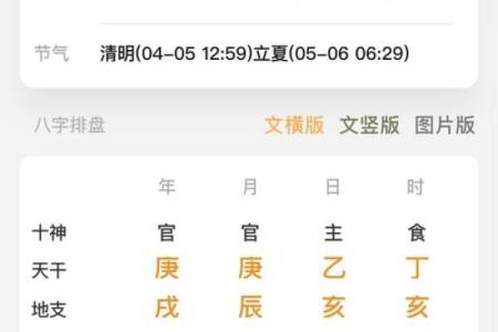 子时不能算命的原因是啥