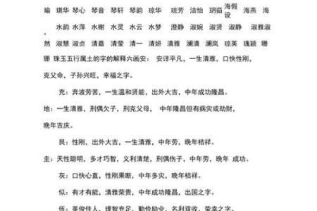 八字土多的女孩取什么名字比较好呢