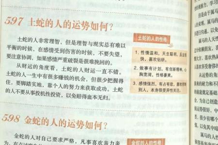 身弱八字