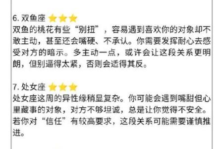 提升爱情运的风水，提升异性缘