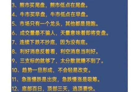 什么八字适合炒股？找准适合自己的投资方向！