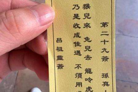 吕祖灵签1求感情