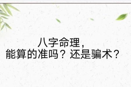 10秒钟教会你找八字（不再被忽悠，拒绝封建和迷信）