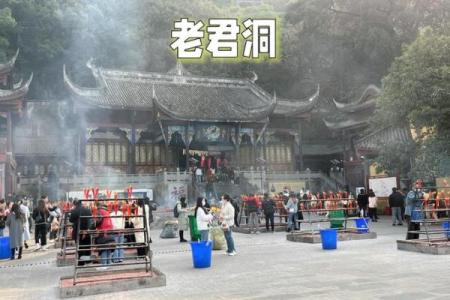 重庆老君洞签灵吗