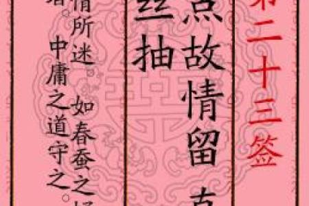 月老灵签17签