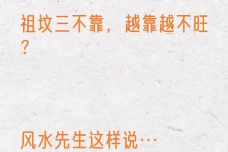 详谈关于祖坟风水宝地怎么看