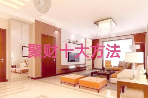 风水；商住两用房如何布置风水