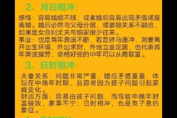 抱养孩子的八字命理
