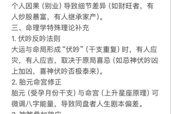 抱养孩子的八字命理