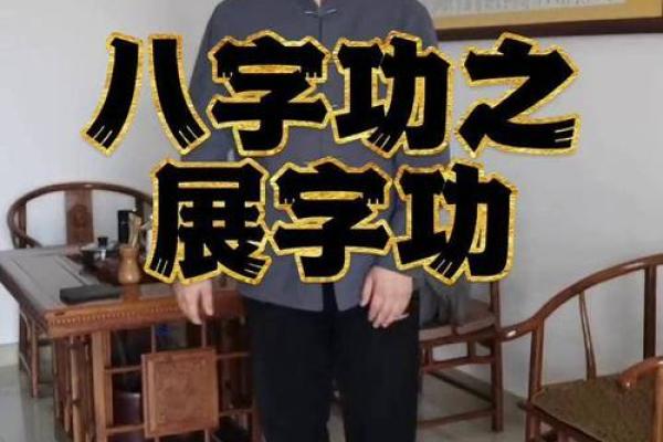 八字实战