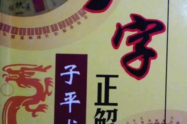 徐伟刚八字