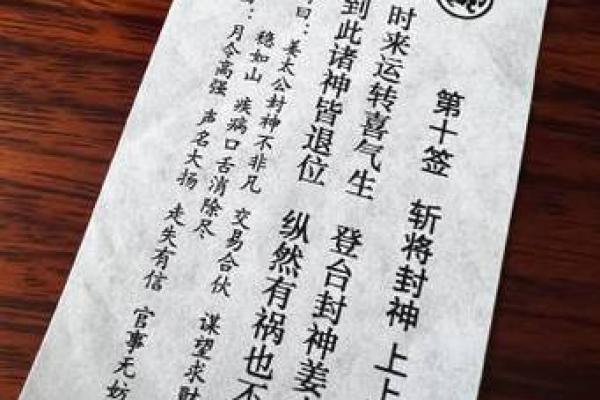 南岳圣帝灵签6签什么签
