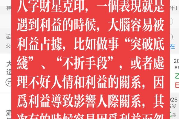男命八字没有财星怎么办 男命无财星怎么办