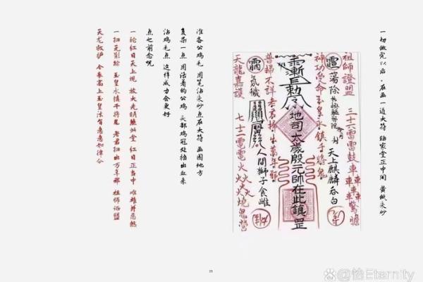 太上灵签四十八
