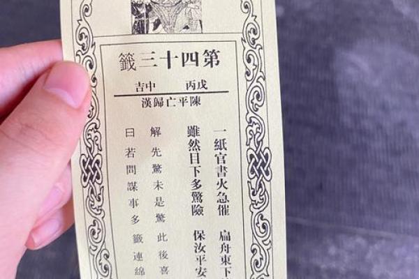 太上灵签四十八