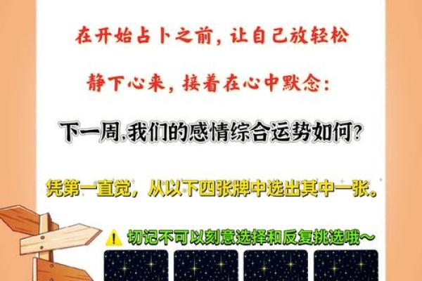 塔罗测试4月感情运会提升吗？