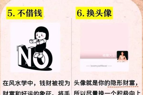 卫斯理揭秘风水秘密为你点亮成功财运之路
