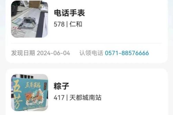 寻物八字盘查询方法详解，让你轻松找回失物