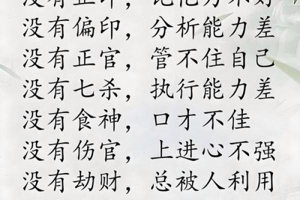 不求上进的八字命理特征有哪些？
