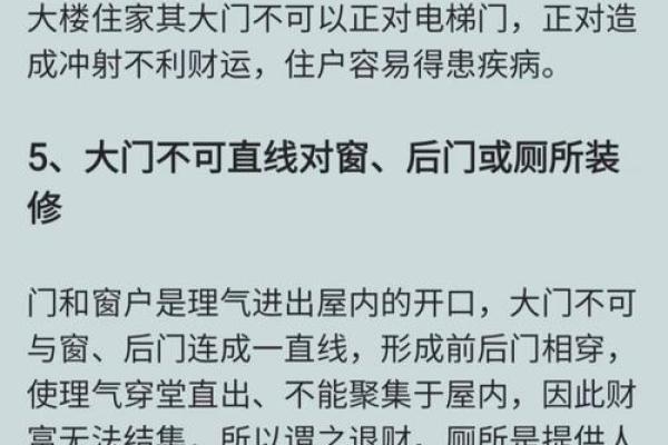 装修玄关风水需留心注意的问题