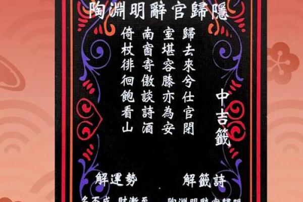 法妙仙母灵签签诗大全