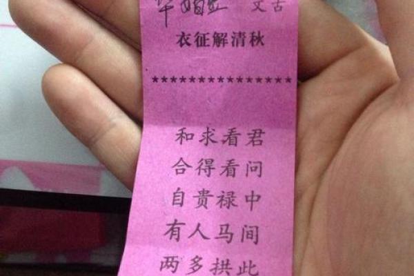 法妙仙母灵签签诗大全