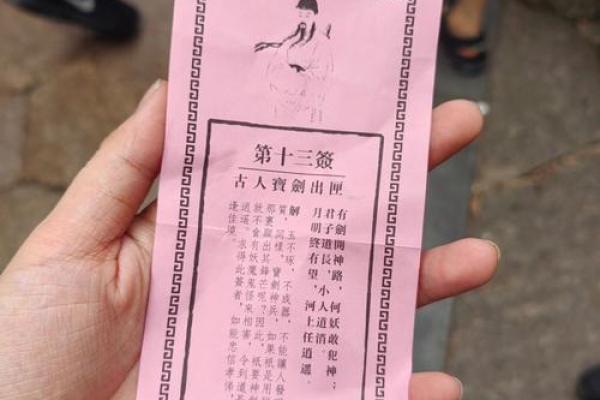 祖师灵签第六十六签解签