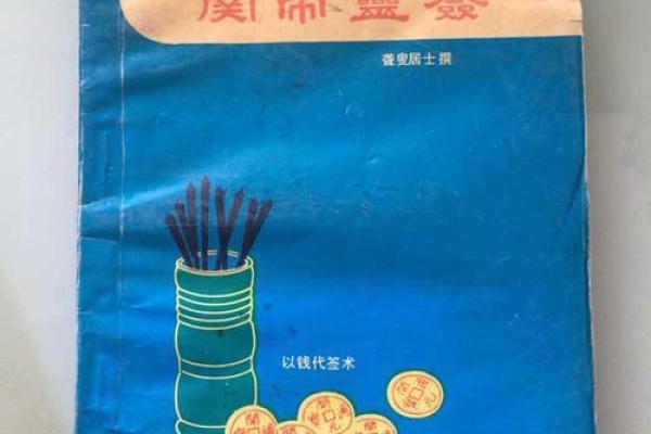 关帝灵签七