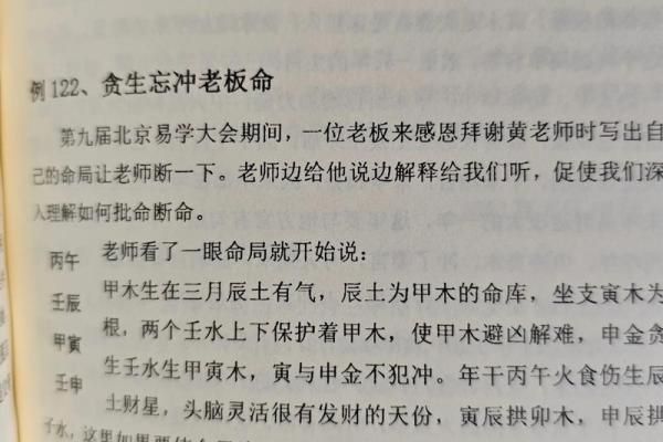 命理学，容易婚变的八字！
