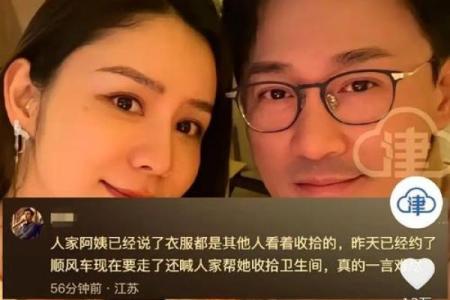 林峰张馨月命理八字