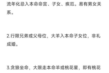 免费紫微斗数看感情 紫微斗数看感情运？