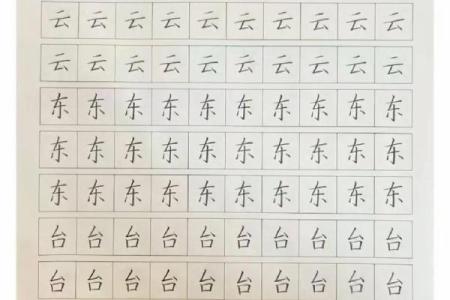 八字还没一撇