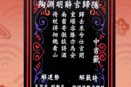 法妙仙母灵签签诗大全