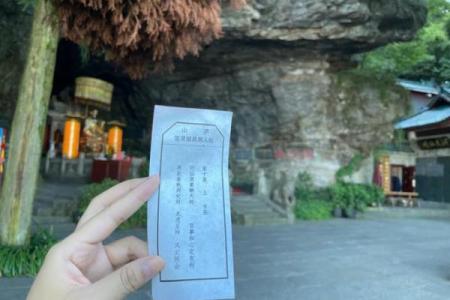 湘祖灵签第3签