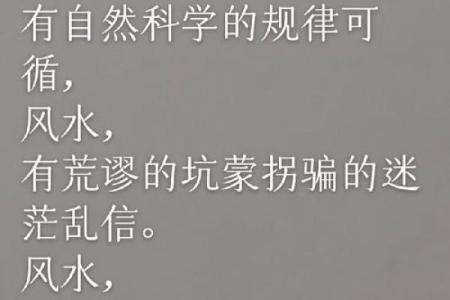 香港的综艺节目算命风水