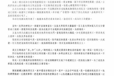 紫薇斗数教学设计
