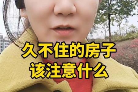 住大房子伤气吗风水