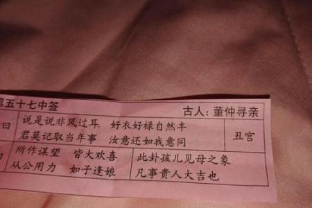 玄天上帝灵签详解图