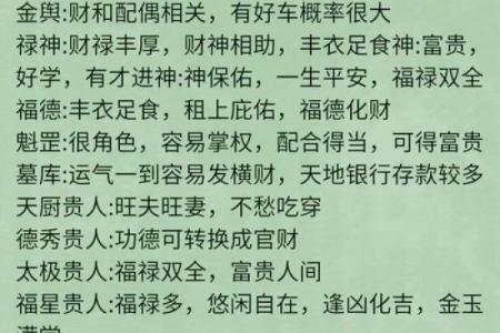 克夫八字神煞详解 克夫八字神煞是什么