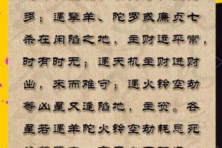 紫薇斗数中大耗是什么意思