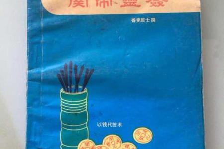 关帝灵签七