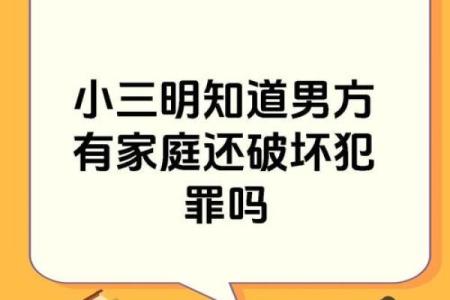 婚姻风水：“小三”出现的原因