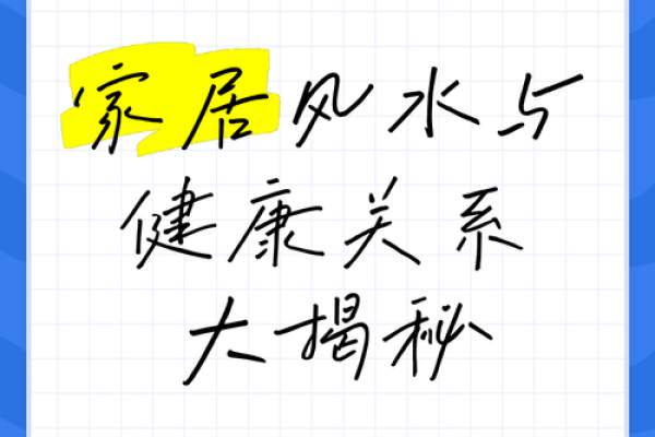 风水与微波的关系是什么？